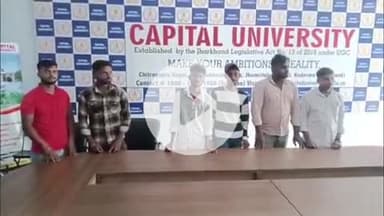 कोडरमा: झुमरीतिलैया: कैपिटल यूनिवर्सिटी डिफाल्टर घोषित, चित्रगुप्त नगर के छात्र परेशान