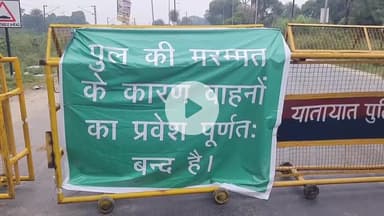 रामपुर: सिविल लाइन क्षेत्र में आश्रम पद्धति के निकट रेलवे क्रॉसिंग के पुल की मरम्मत के कारण मुरादाबाद रूट डाइवर्जन हुआ