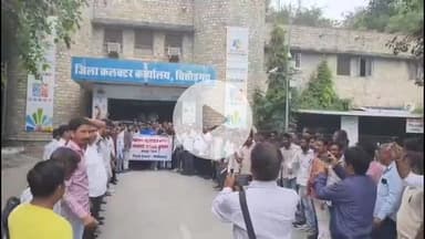 चित्तौड़गढ़: चित्तौड़गढ़ कलेक्ट्रेट पर ग्राम सेवा सहकारी समिति के कार्मिकों ने किया प्रदर्शन, सौंपा ज्ञापन