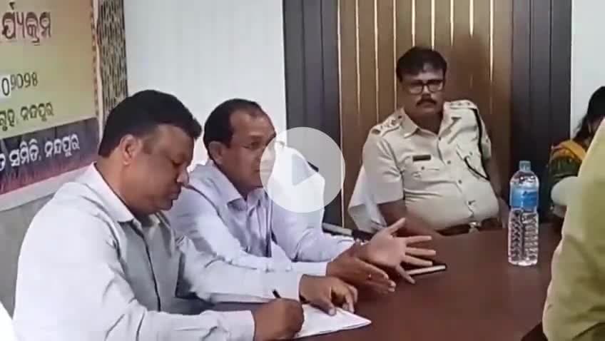 ନନ୍ଦପୁର: କୋରାପୁଟ ଜିଲ୍ଲା ନନ୍ଦପୁର ବ୍ଲକର କନଫରେନ୍ସ ହଲରେ 39 ଟି ଅଭିଯୋଗ ଶୁଣିଲେ କୋରାପୁଟ ଉପଜିଲ୍ଲାପାଳ ପ୍ରେମଲାଲ ହିଆଲ।