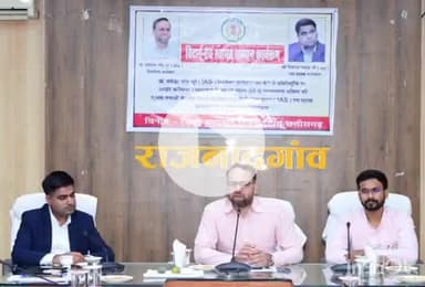 राजनांदगांव: कलेक्ट्रेट सभा कक्ष में निवर्तमान कलेक्टर डां सर्वेश्वर नरेंद्र भुरे को दी गई भावभीनी विदाई