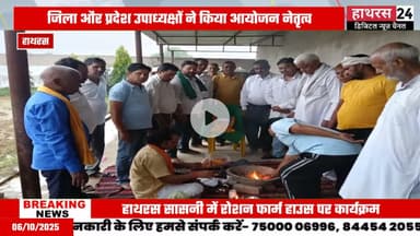 Hathras news: भारतीय किसान यूनियन ने मनाई चौधरी महेंद्र सिंह टिकैत की 90वीं जयंती....