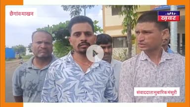 खंडवा के छैगांव माखन में बढ़ रही चोरी की वारदातें, किसानों की फसल और भैंसें हो रही चोरी #khandwanews