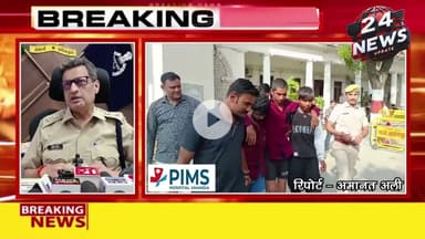 दिन-दहाड़े पावर बाईको से चैन स्नैचिंग करने वाली गैंग के 6 शातिर अपराधी शहर में बड़ी ज्वैलर्स की