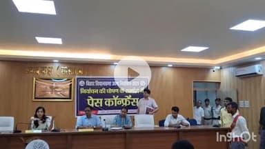 सासाराम: रोहतास जिला पदाधिकारी द्वारा प्रेस कॉन्फ्रेंस की गई