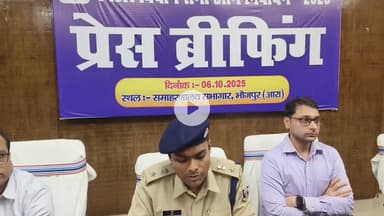 आरा: समाहरणालय परिसर में आगामी बिहार विधान सभा आम निर्वाचन-2025 के दृष्टिगत जिला पदाधिकारी महोदय, भोजपुर एवं पुलिस अधीक्षक मह