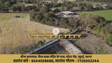 बुंदेलखंड का प्रेम,भरोसा विश्वास है हमारी पहचान..
कल्पधाम ग्रुप 7725002244, 9244556244
आएं खुरई की श्रेष्ठतम कॉलोनी में