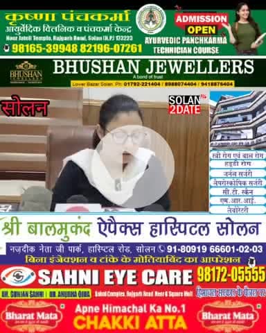 सोलन नगर निगम में वोटर लिस्ट को लेकर बड़ी जानकारी