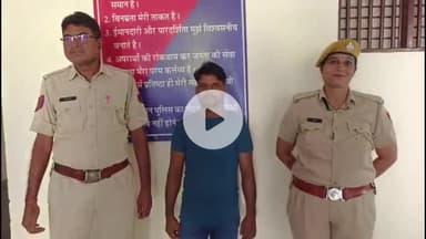 चूरू: तीन तलाक मामले में फरार आरोपी पति को उस्मानाबाद कॉलोनी से गिरफ्तार किया, कोतवाली पुलिस ने की कार्रवाई