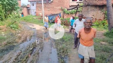 अरियरी: ससबहना गांव में विकास कार्य ठप, ग्रामीणों में आक्रोश — चुनाव में सबक सिखाने की चेतावनी
#jansmashya