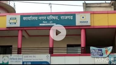 सरदारपुर: राजगढ़ में नगर परिषद की फोटोयुक्त मतदाता सूची पर दावे और आपत्तियां 8 से 17 अक्टूबर तक