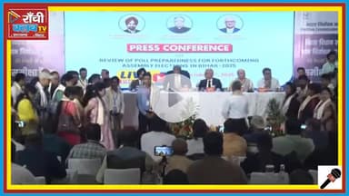 CEC ने बिहारवासियों को धन्यवाद ! Bihar Elections 2025 ! लोकतंत्र में उत्साह

#BiharElection2025 #CEC #GyaneshKumar