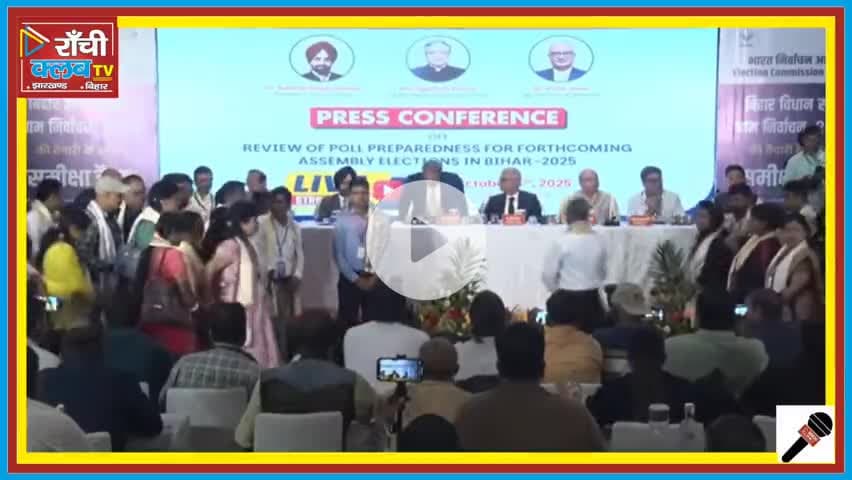CEC ने बिहारवासियों को धन्यवाद ! Bihar Elections 2025 ! लोकतंत्र में उत्साह

#BiharElection2025 #CEC #GyaneshKumar