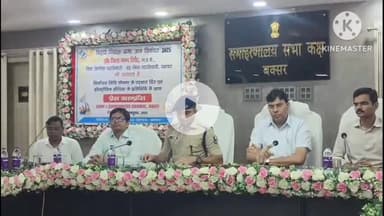 बक्सर: विधानसभा चुनाव को लेकर जिले में आदर्श आचार संहिता लागू, 6 नवंबर को होगा मतदान