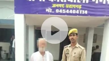 प्रतापगढ़: शुकुलपुर गांव से वारण्टी अभियुक्त को गिरफ्तार कर जेल भेजा गया