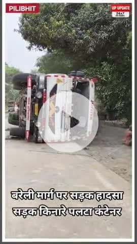 बड़ी खबर: बीसलपुर-बरेली मार्ग पर बाढ़ के बाद सड़क बनी जानलेवा, दोनों ओर गहरे गड्ढों से बढ़े हादसे