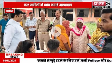 Hathras news: हाथरस में निःशुल्क नेत्र चिकित्सा शिविर का हुआ अयोजन.....