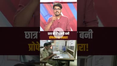 ग्वालियर में महिला प्रोफेसर से हैरान कर देने वाली हरकत | Gwalior News | #gwalior #mpnews #news