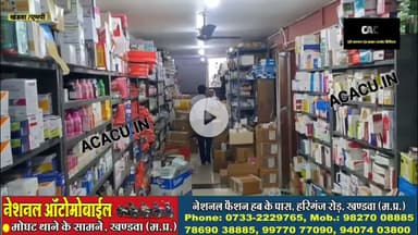 खंडवा के मेडिकल स्टोर्स की ड्रग इंस्पेक्टर ने शुरू की जांच. कफ सिरप से मौत के बाद जागा सिस्टम