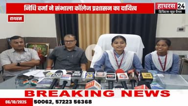Hathras news: मिशन शक्ति अभियान के तहत एक दिन की प्राचार्य बनी छात्रा.....