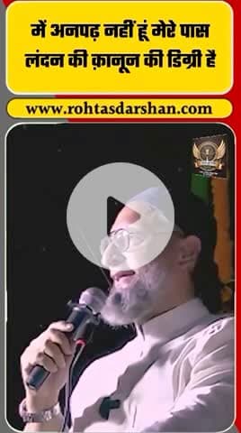 ओवैसी का तीखा जवाब! #Owaisi #AIMIM #LondonLawDegree #IndianPolitics #RNDLive