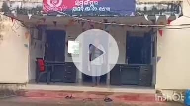 କିସିଣ୍ଡା: କିସିଣ୍ଡା କଲେଜ ଅଧ୍ୟକ୍ଷାଙ୍କ ସ୍ଵାମୀ ପୂର୍ବତନ ଜିଲ୍ଲା ପରିଷଦ ସଭ୍ୟଙ୍କୁ ରାତିରେ ଉଠେଇ ନେବା ଧମକକୁ ନେଇ ଥାନାରେ ଅଭିଯୋଗ