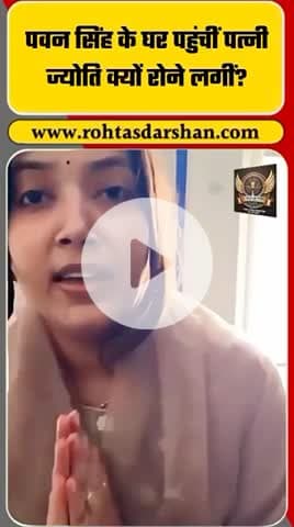 पवन सिंह के घर पहुंचीं पत्नी ज्योति.  #PawanSingh #JyotiSingh #BhojpuriNews #BreakingNews #CelebrityDrama #RNDNewsNetwork #RNDLive