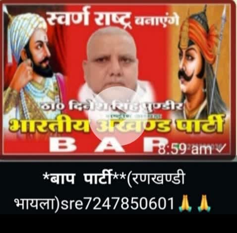 **जय भारत जयःहिन्द***जय बाप पार्टी**रणखण्डी भायला