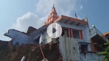 गाज़ीपुर: गाजीपुर में बारिश का कहर, 450 साल पुराना शिव मंदिर धराशायी, रामगंगा घाट पर प्रशासन ने लगाया प्रतिबंध
