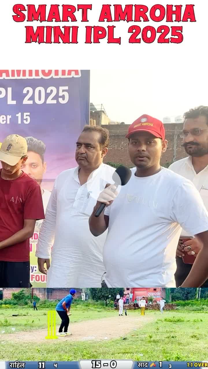 अमरोहा: Kids ipl 2025 “बच्चों का हौसला बड़ाया क़मर नक़वी  #amroha #cricket #iplvlogs #miniipl