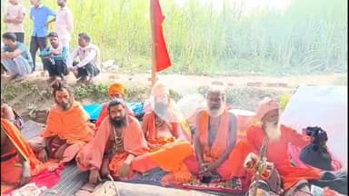 सखिया मेला प्रशासन ने हटवाया विरोध में जूना अखाड़े के साधु संत धरने पर बैठे एडीएम ने अवैध घोषित किया मेला।