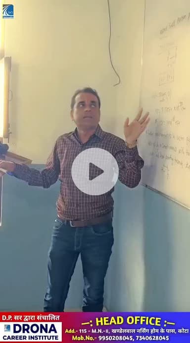 कोटा का सबसे बेहतरीन, सुविधापूर्ण,और सुरक्षित संस्थान जहां पर पढ़ाई के साथ बच्चों की रखी जाती है पूरी सुरक्षा
DRONA KOTA