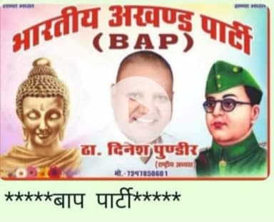 जयःहिन्द जयभारत***जय बाप पार्टी**रणखण्डी भायला