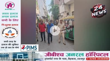 दिनदहाड़े हुई चाकूबाजी के दोनों आरोपी चढ़े पुलिस के हत्थे, दोनों आरोपियों की परेड निकाली और घटनास्थल