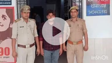 बिधूना: बेला थाना पुलिस ने वांछित अभियुक्त को किया गिरफ्तार