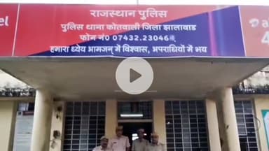 झालरापाटन: पुलिस ने राजपासा एक्ट में प्रदीप मीणा, गोलू गैंग के सरगना को जेल से निरुद्ध किया, गैंग के 8 सदस्यों को भी गिरफ्तार किया