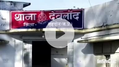 ब्यौहारी: देवलौंद के जनकपुर गांव में महिला से गाली-गलौज और मारपीट, मामला दर्ज