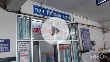 चित्तौड़गढ़: चामटी खेड़ा में विषाक्त पदार्थ के सेवन से विवाहिता की तबीयत बिगड़ी, पुलिस बयान के बाद साफ होगा कि जहर खाया या फिर...