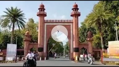 कोल: एएमयू में गोली चलाने वाले 4 छात्रों पर FIR दर्ज, AMU ने चारों को सस्पेंड किया