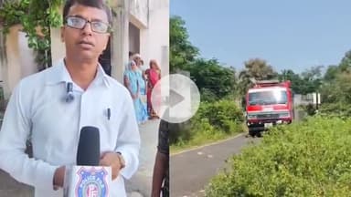 ઘોઘંબા: નુરાપુરા પ્રાથમિક શાળામાં પરીક્ષા દરમિયાન મધ્યાહન ભોજન કક્ષમાં અચાનક લાગી આગ,આ.સી. શિક્ષકે આપી પ્રતિક્રિયા