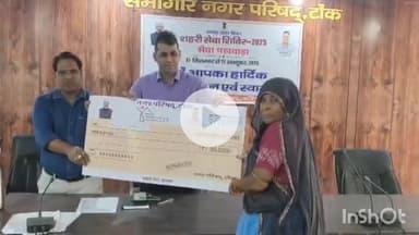 टोंक: टोंक नगर परिषद के आयुक्त धर्मपाल चौधरी ने शहरी सेवा शिविर में 15 लाभान्वितों को बांटे चेक, जानिए कैसे