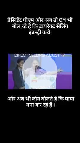 Delhi CM dirct selling ki power ko batate hua  💪💪women Empowerment 🤝myl power