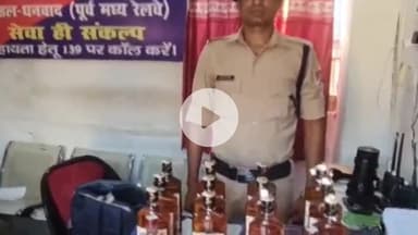 कोडरमा: हटिया पूर्णिया कोर्ट एक्सप्रेस में चेकिंग के दौरान 14 बोतल लावारिस अंग्रेजी शराब बरामद