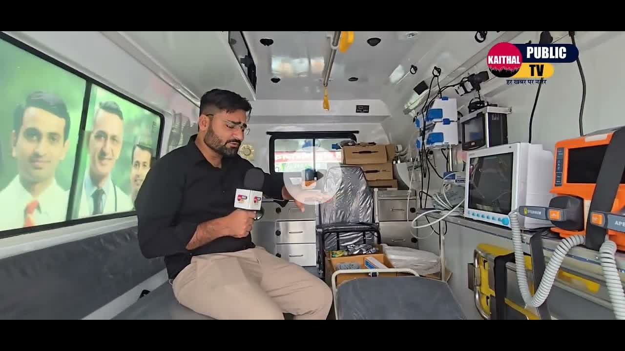कैथल के विधायक आदित्य सुरजेवाला ने चलाया चलता फिरता हॉस्पिटल.. #kaithal #kaithalpublictv #surjewala