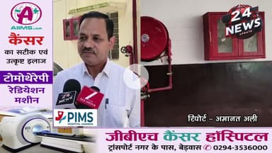 एमबी हॉस्पिटल में फायर सेफ्टी ऑडिट। विशेषज्ञ बोले-ऑल इज वेल