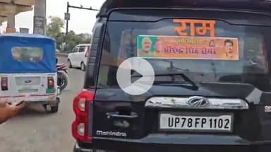 कानपुर: कानपुर में भाजपा नेता की दबंगई, बीच सड़क पर होमगार्ड से की बदतमीजी और दी गालियां, वीडियो हुआ वायरल