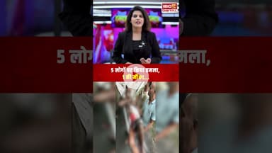 बिलासपुर में सांड ने मचाया उत्पात, सहमे राहगीर #cgnews #bilaspur #saand #viralvideo