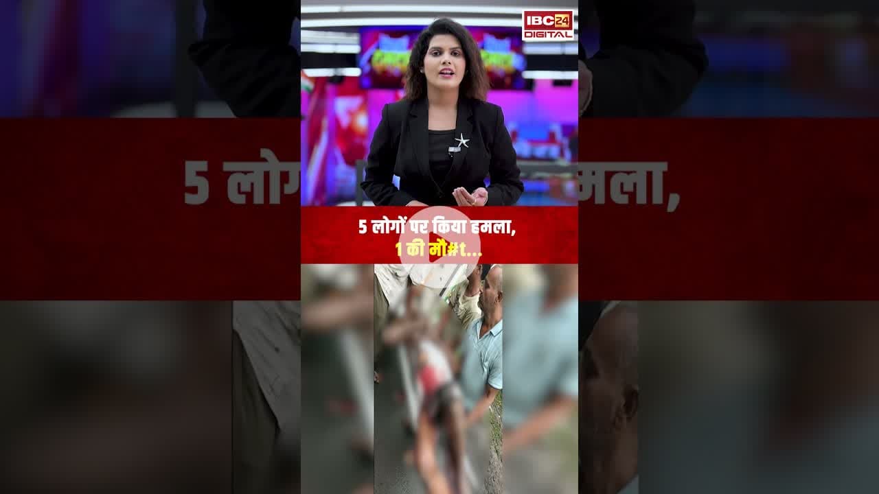 बिलासपुर में सांड ने मचाया उत्पात, सहमे राहगीर #cgnews #bilaspur #saand #viralvideo