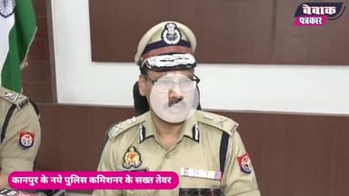माफिया और निकम्मे पुलिसकर्मी नहीं बक्शे जायेंगे - CP