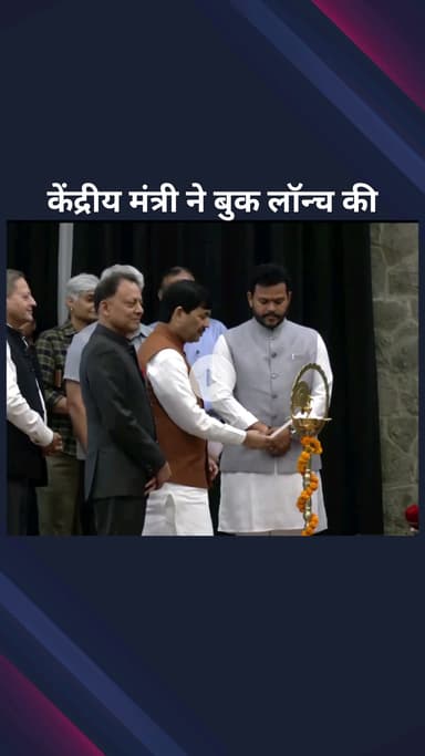 पार्लियामेंट स्ट्रीट: केंद्रीय मंत्री राम मोहन नायडू ने 'एंड बियोंड एक्सप्लोरिंग थे अमेजिंग वर्ल्ड का एविएशन' नामक पुस्तक का विमोचन किया